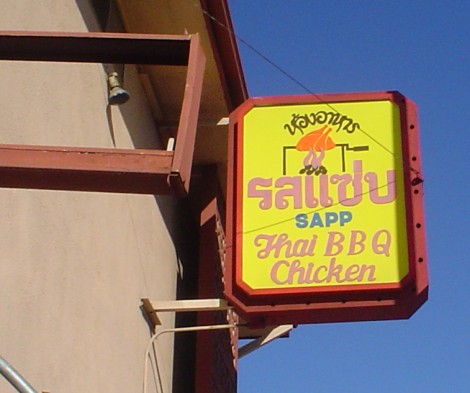 Thai BBQ Sign
